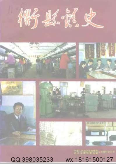 嘉靖建平县志_安徽省.pdf