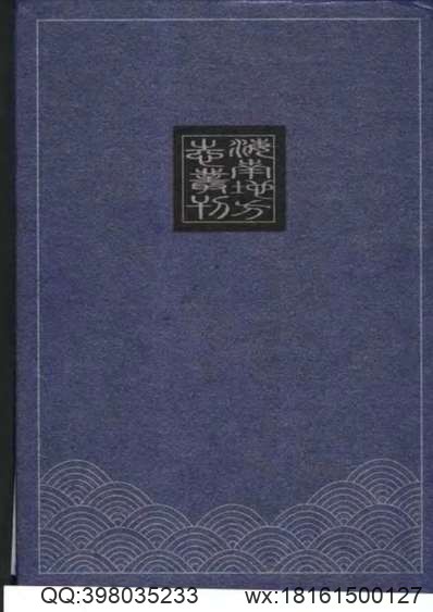 河北省_正定县志.pdf