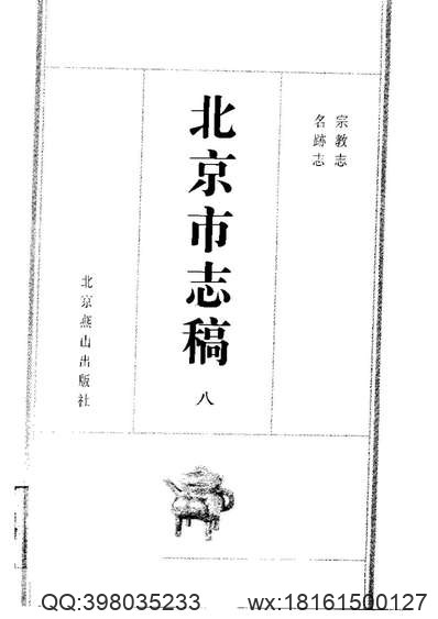 河北省_大名县志.pdf