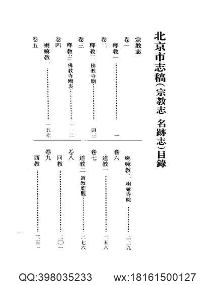 河北省_大名县志.pdf