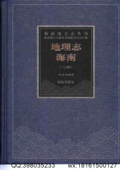 河北省_正定县志.pdf