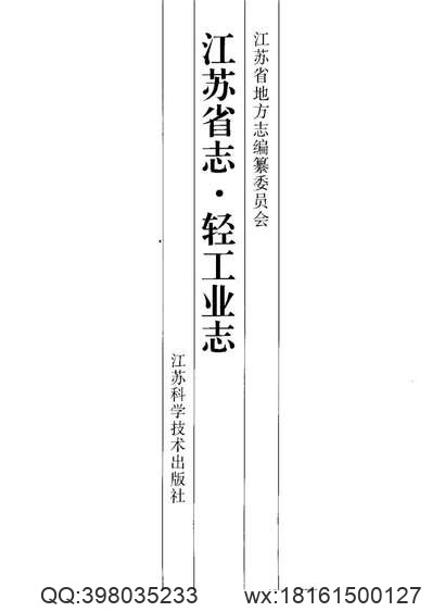 嘉靖武康县志.pdf