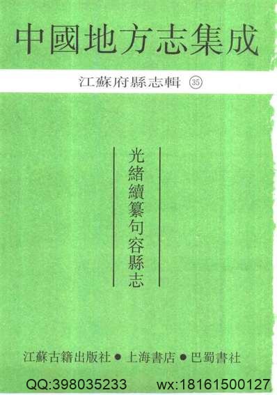 济南市志（第一册）.pdf