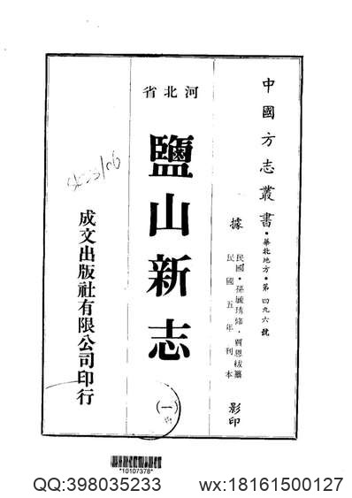 奉天通志（精装全五册）-03.pdf