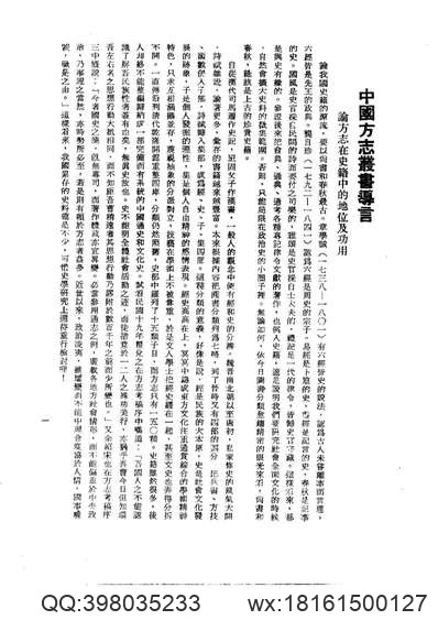 嘉靖罗田县志_光绪罗田县志.pdf