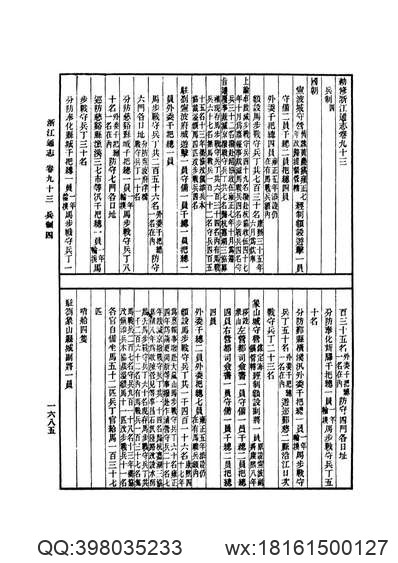 兴平县志（1-2）.pdf