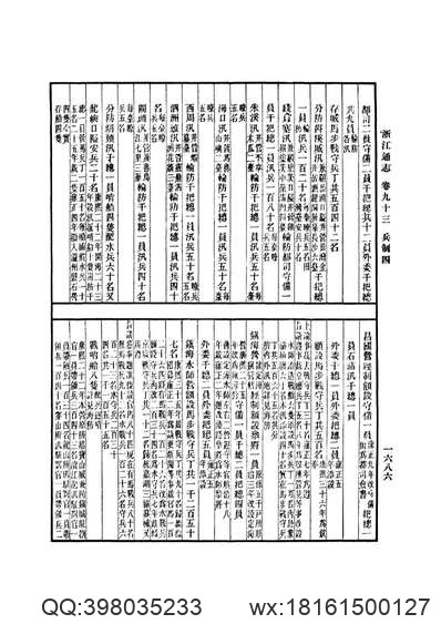 兴平县志（1-2）.pdf