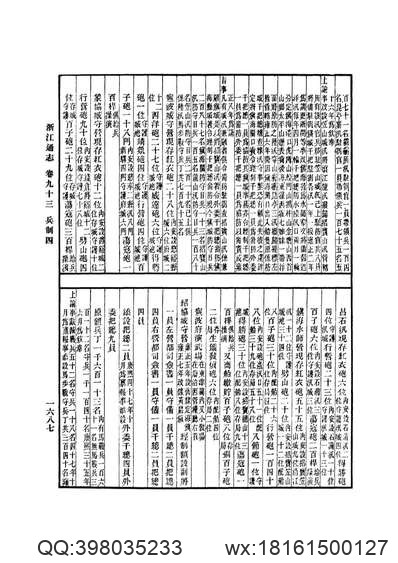 兴平县志（1-2）.pdf