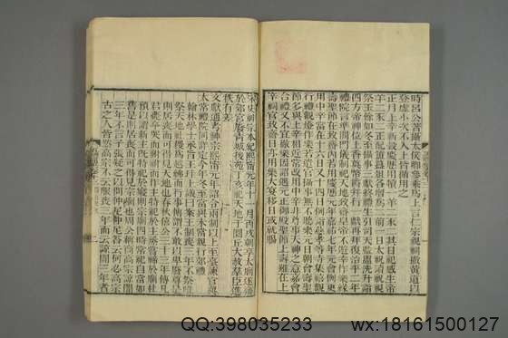 五礼通考_卷1-262_秦蕙田 编辑方观承 订_光緒6[1880]_江蘇書局_6.pdf