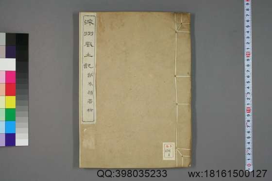 深州风土记_卷1-22_吴挚甫 撰_光绪26[1900]文瑞书院_4.pdf