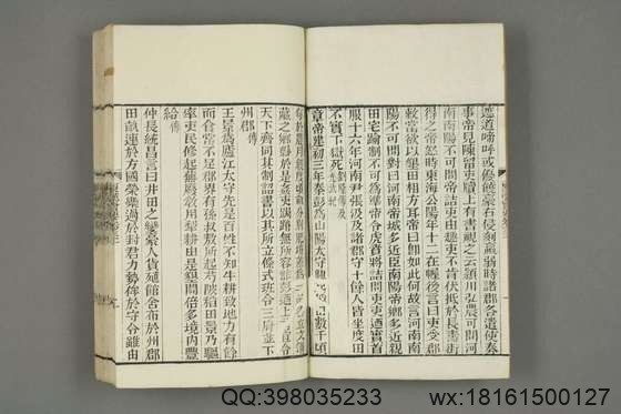 东汉会要_卷1-40_徐天麟 撰王国瑞,黎永椿,陈庆修 校_光緒5[1879]学海堂_7.pdf