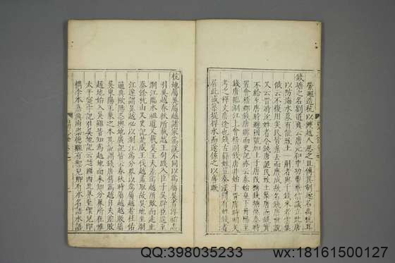 西湖游览志_卷1-24_田汝成 辑撰_万暦25[1597]跋_7.pdf