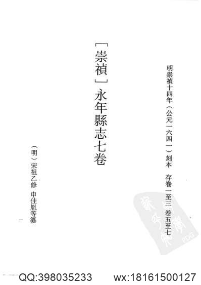 康熙湘乡县志_同治湘乡县志（1）.pdf