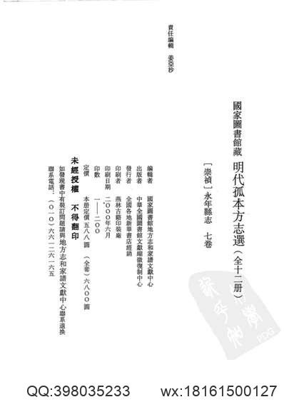 康熙湘乡县志_同治湘乡县志（1）.pdf