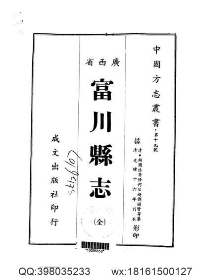 杭俗怡情碎锦（全）.pdf