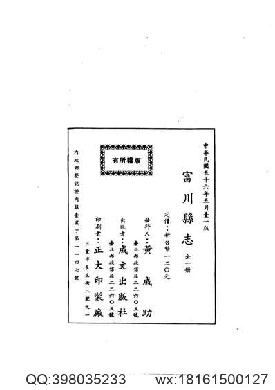 杭俗怡情碎锦（全）.pdf