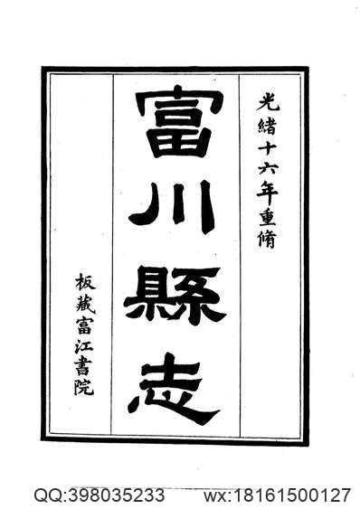 杭俗怡情碎锦（全）.pdf