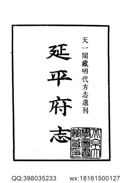 福建漳州府志_10.pdf