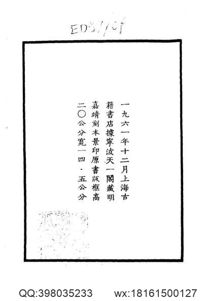 福建漳州府志_10.pdf