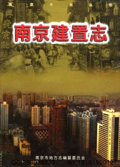 江南通志（卷三十、卷三十一）.pdf