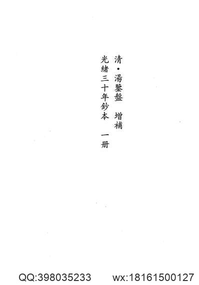 郓城县乡土志.pdf