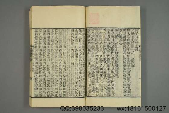 五礼通考_卷1-262_秦蕙田 编辑方观承 订_光緒6[1880]_江蘇書局_44.pdf