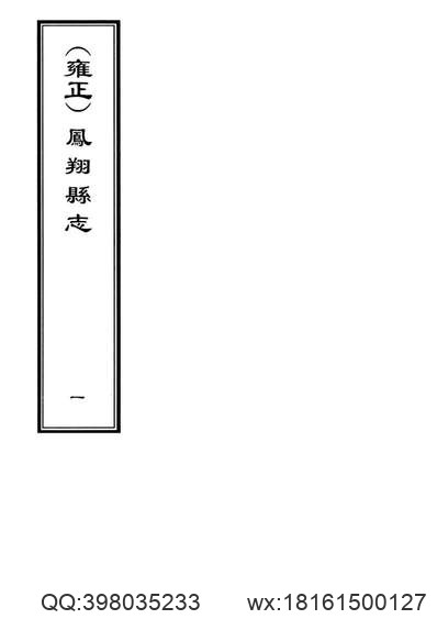 枝江县志（1-4册）.pdf