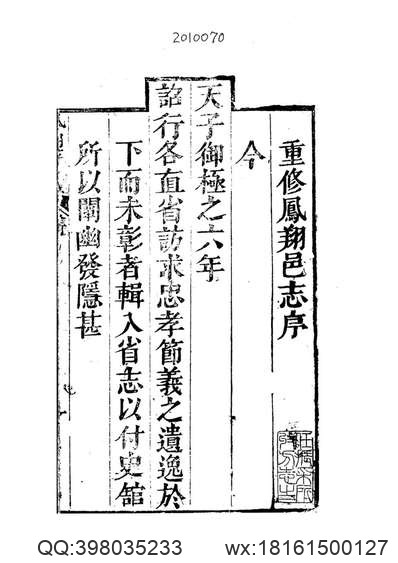 枝江县志（1-4册）.pdf