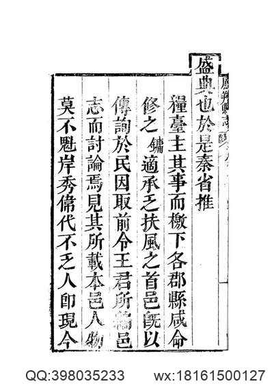 枝江县志（1-4册）.pdf