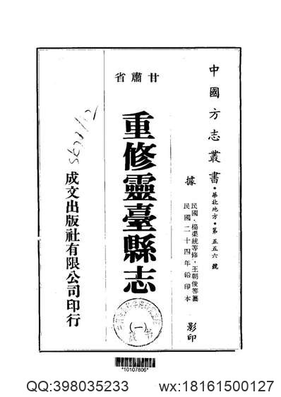 象山縣志_4.pdf