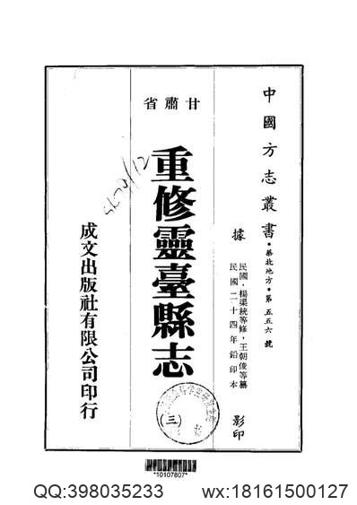 象山縣志_4.pdf