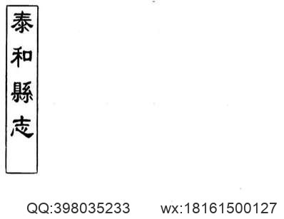 重修揚州府志_23.pdf