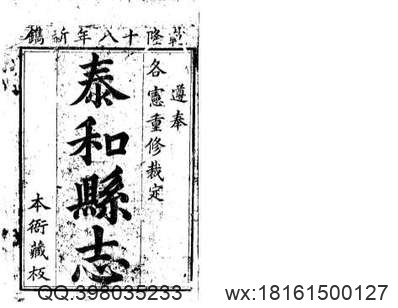 重修揚州府志_23.pdf