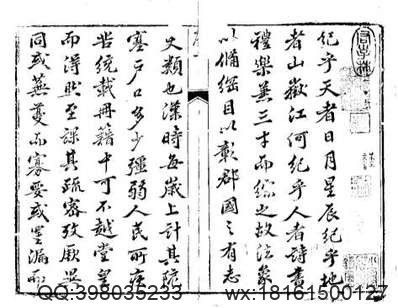 重修揚州府志_23.pdf