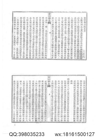 海宁州志稿(1-11).pdf