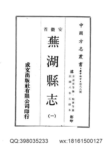 建德县志（1-4）.pdf