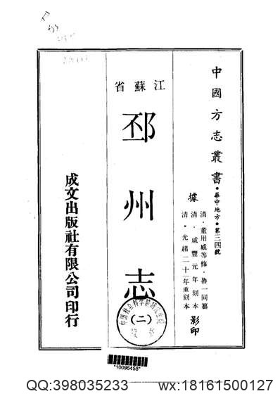 定襄县志（1）.pdf