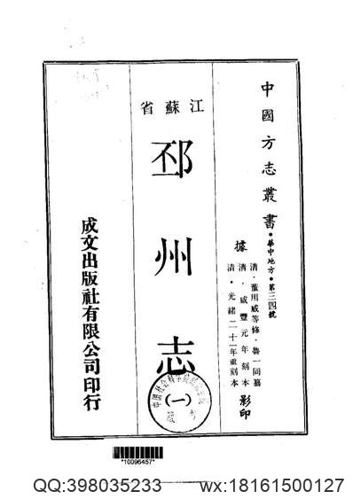 定襄县志（1）.pdf