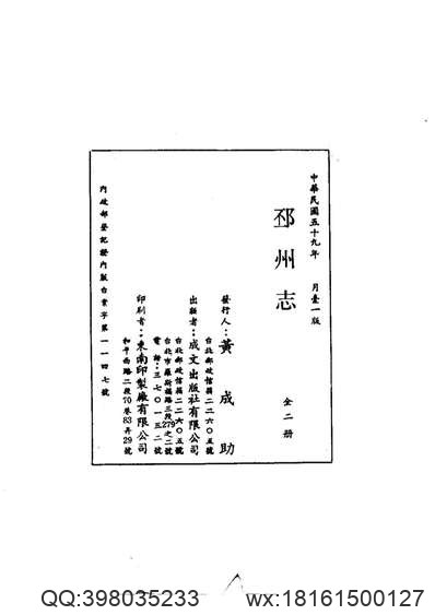 定襄县志（1）.pdf