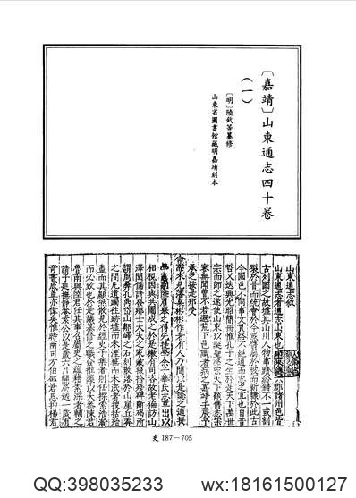 河南省_襄城县志.pdf