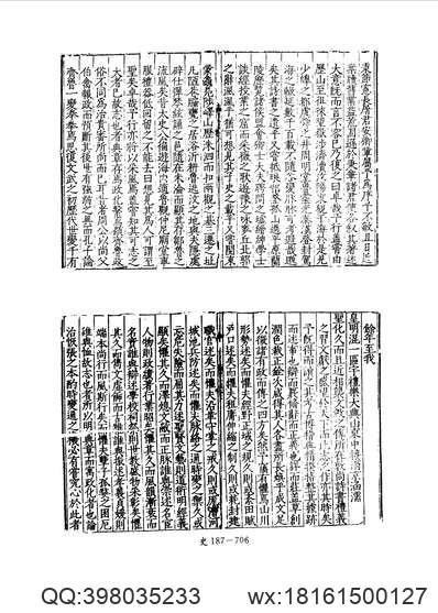 河南省_襄城县志.pdf