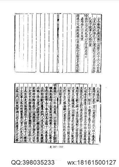 河南省_襄城县志.pdf