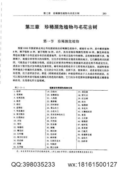 同治攸县志（四）.pdf