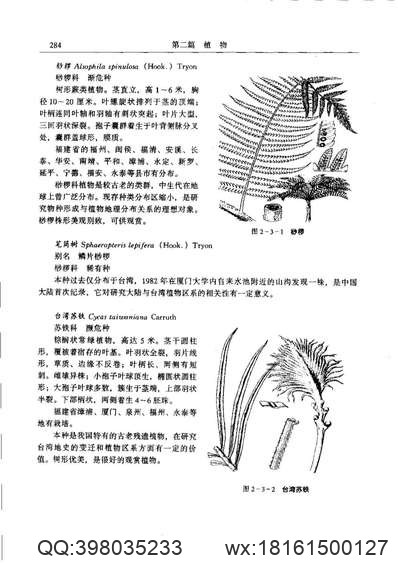 同治攸县志（四）.pdf