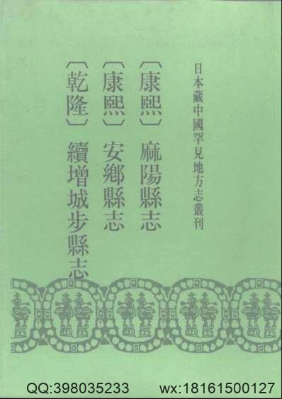 广西_宁明县志.pdf