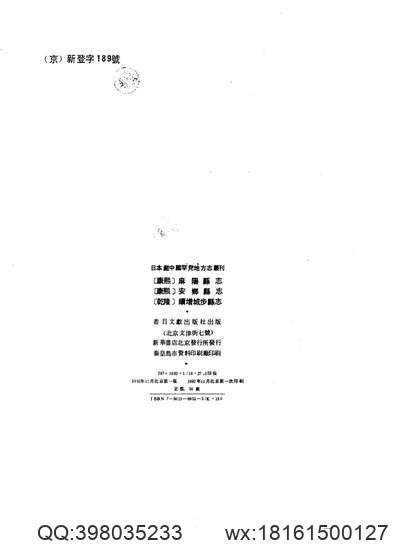 广西_宁明县志.pdf