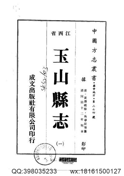 河南府志_2.pdf