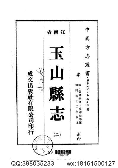 河南府志_2.pdf