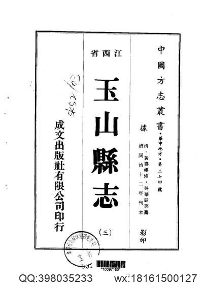 河南府志_2.pdf