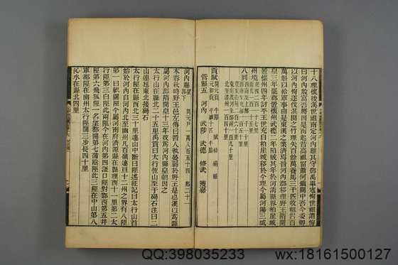 元和郡县图志_卷1-40_李吉甫 撰_光绪6-8[1880-1882]金陵书局_5.pdf